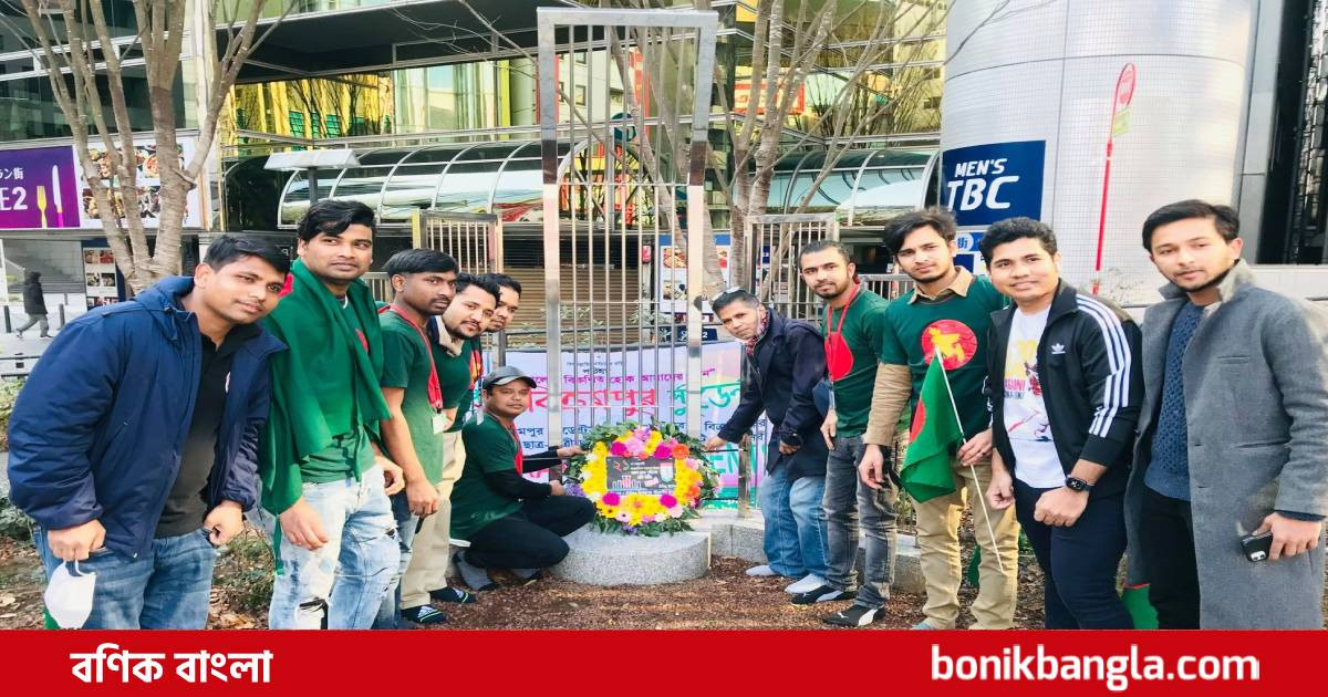 টোকিও শহীদ মিনারে বিক্রমপুর স্টুডেন্টস ক্লাব