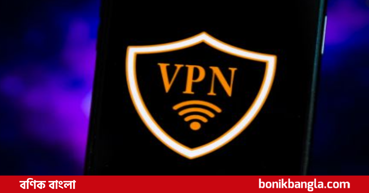 ভিপিএন যখন প্রয়োজন...