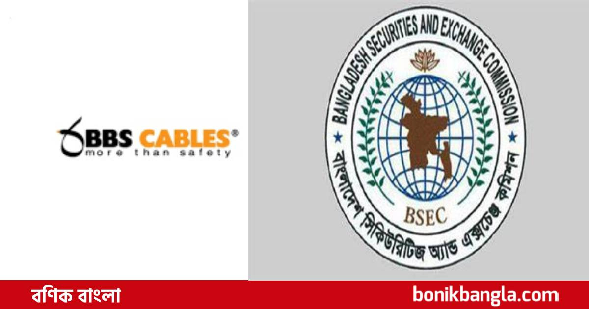 দায়মুক্ত বিবিএস ক্যাবলস