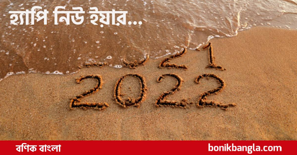 নানান দেশে রকমারি উৎসব