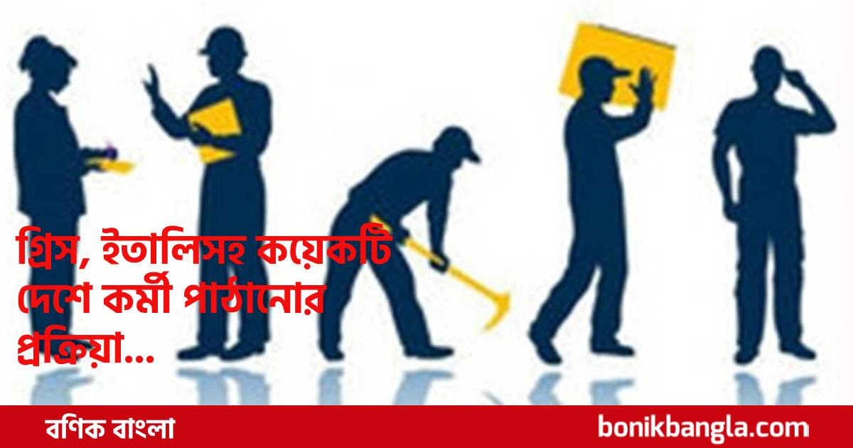 জনশক্তি রপ্তানিতে নতুন দিগন্ত