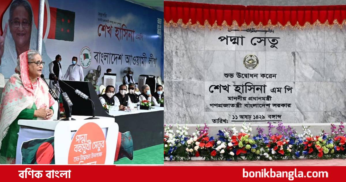 পদ্মা নদীর সেতু...