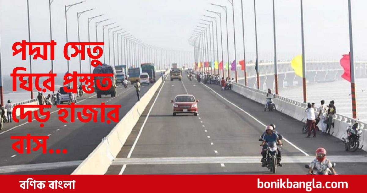 নতুন রুটের ঢাকা প্রান্ত কোথায়?