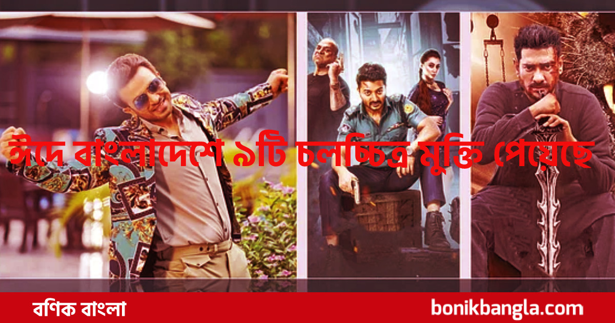 হাউজফুল হল!