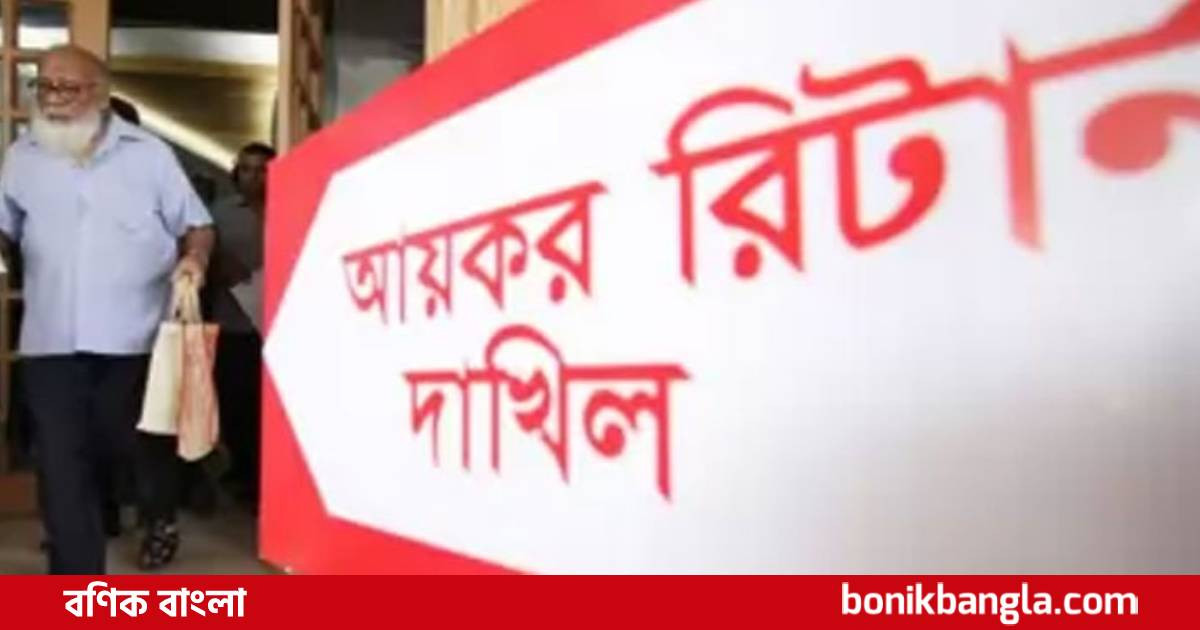 আয়কর ৫ হাজার ৯০১ কোটি টাকার বেশি