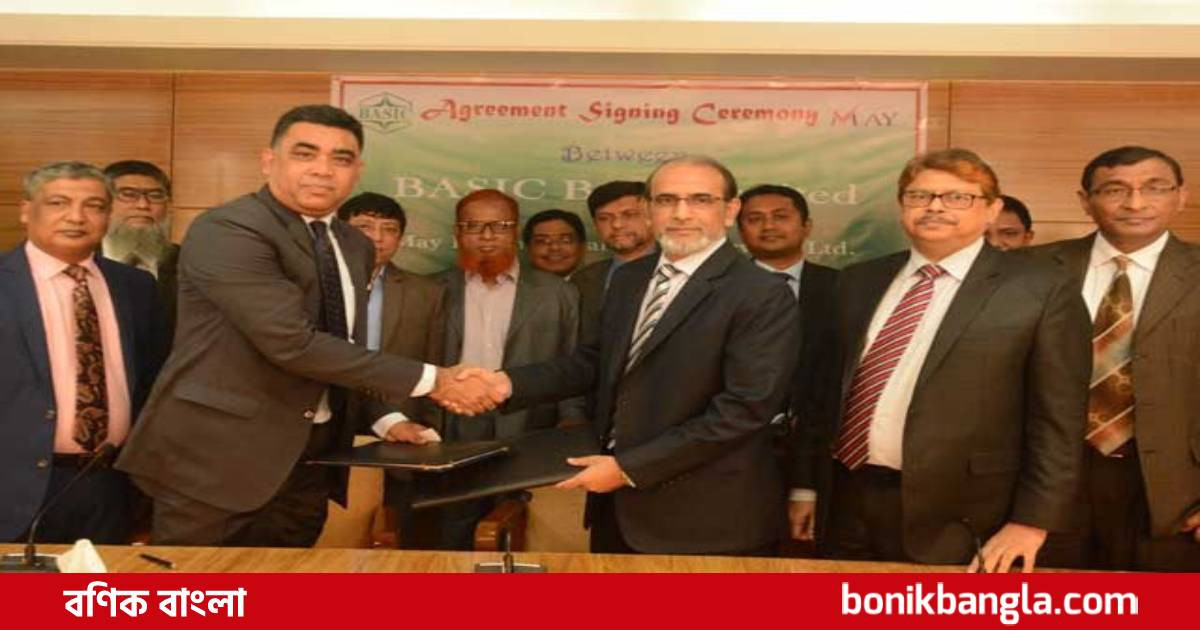 বেসিক ব্যাংক মে ইন্টারন্যাশনাল ট্রেডের চুক্তি