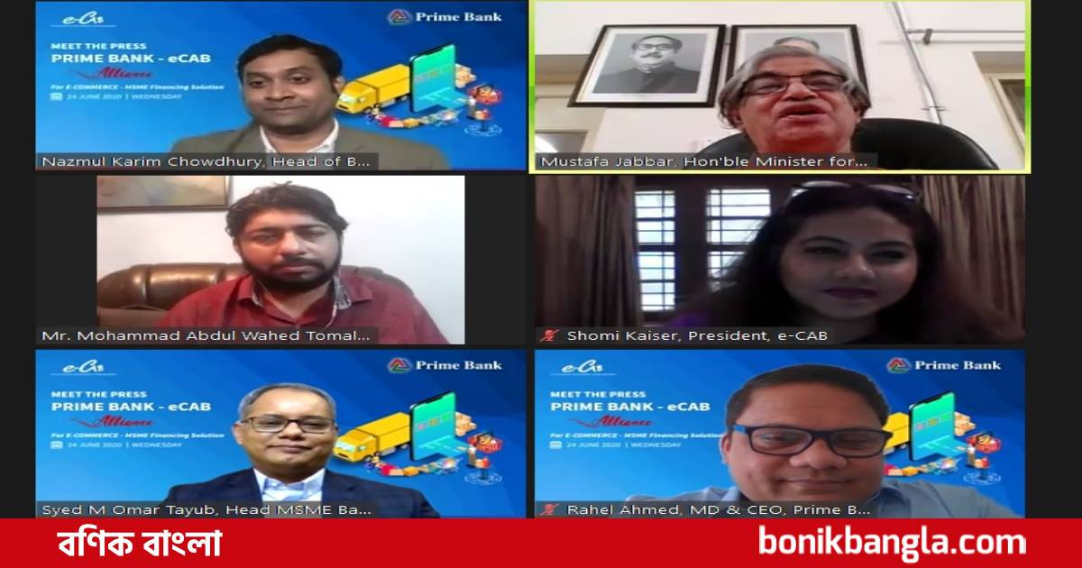 ই ক্যাব সদস্যদের জন্য বিশেষ ঋণ নিয়ে প্রাইম ব্যাংক