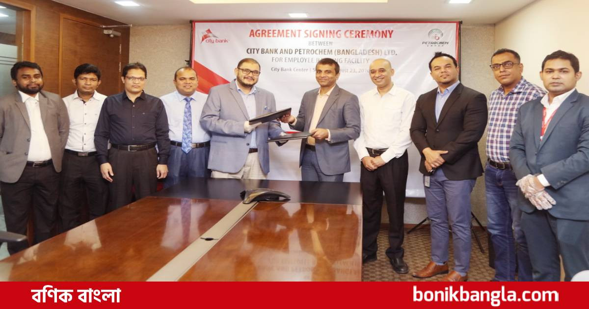 সিটি ব্যাংক পেট্রোকেমের চুক্তি