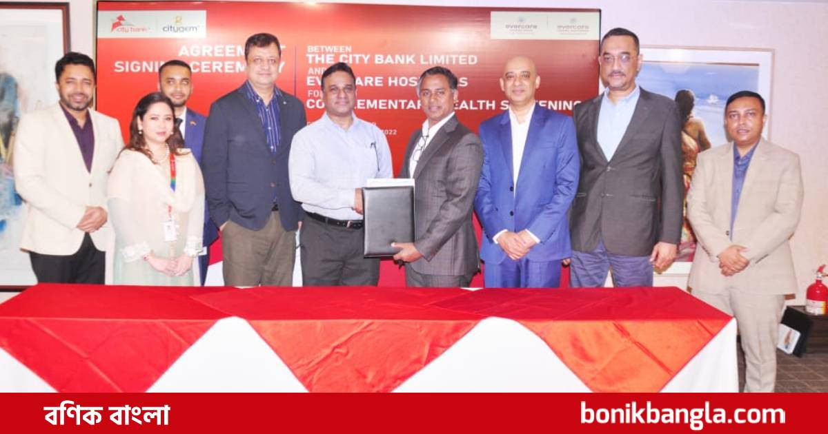 সিটি ব্যাংক এভারকেয়ার সমঝোতা স্মারক...