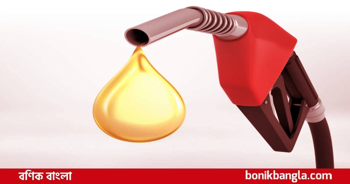 কমলো জ্বালানির দাম