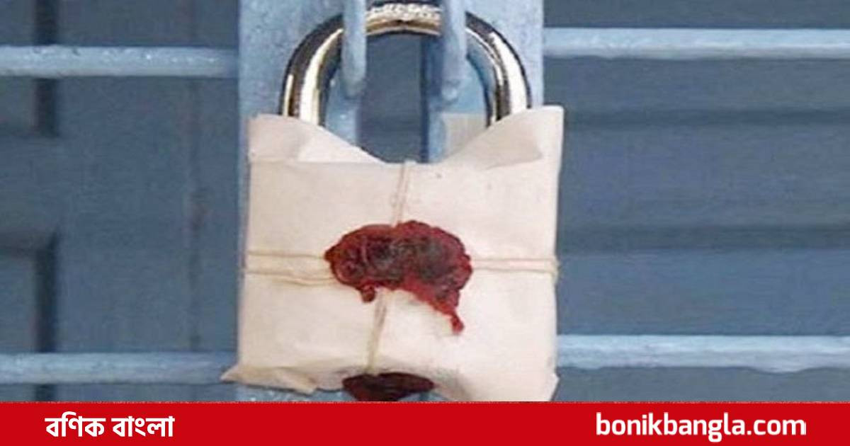 কুষ্টিয়ায় পেঁয়াজের গোডাউনে সিলগালা