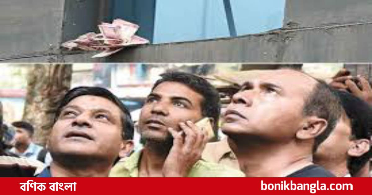 ভবন থেকে পড়ল রাশি রাশি টাকা