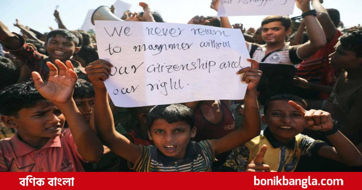 রোহিঙ্গা নিয়ে মিয়ানমারের মিথ্যাচারের প্রতিবাদ