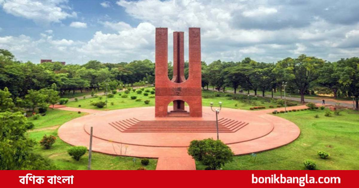 অগ্রহায়ণের জাহাঙ্গীরনগর