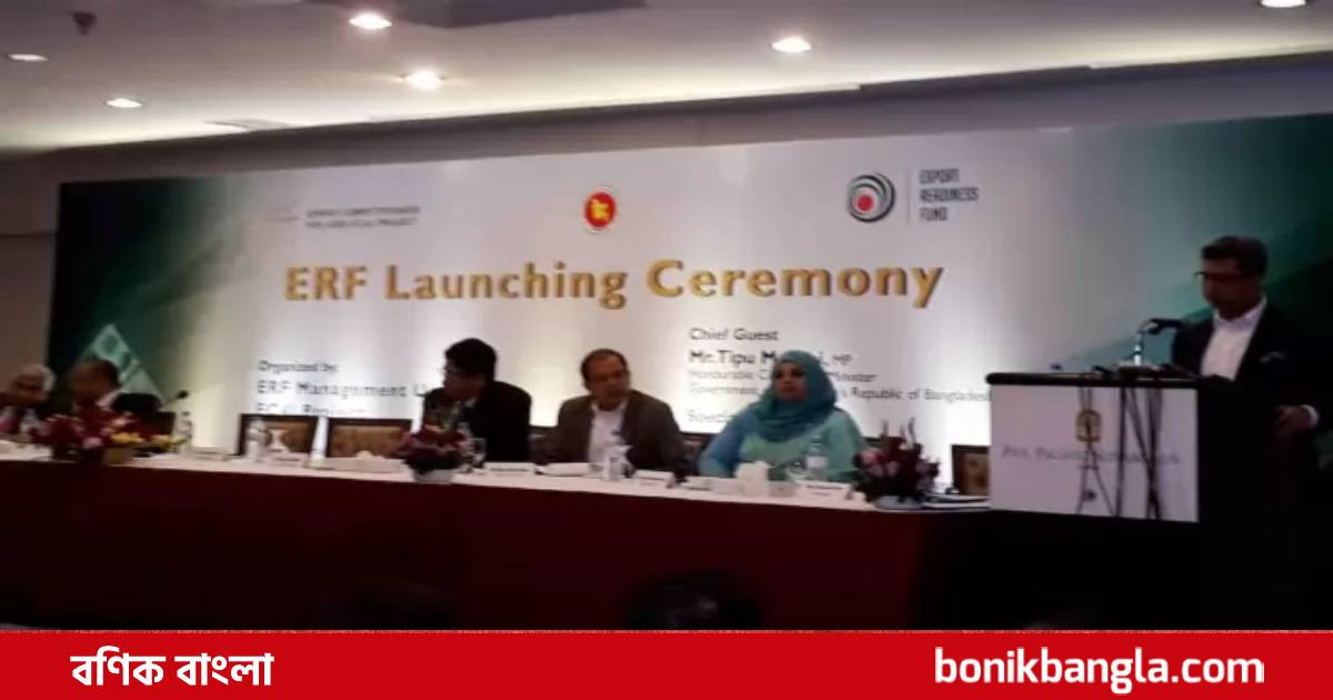 চার খাতের রপ্তানি তহবিলের যাত্রা শুরু