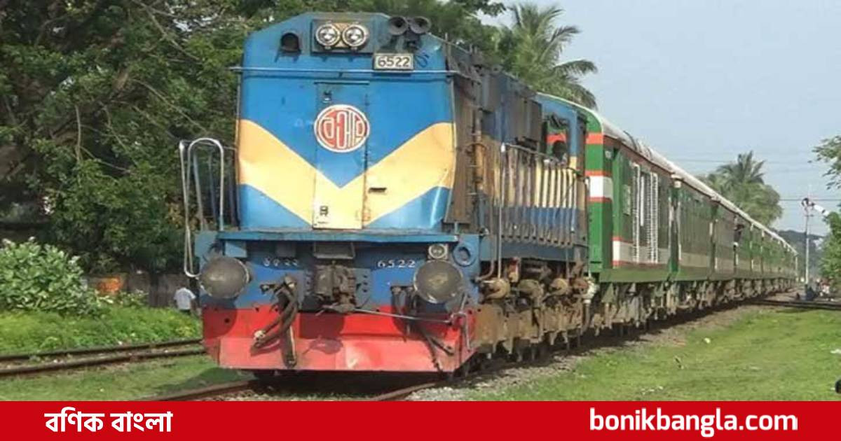 ট্রেনের নতুন সময় সূচি