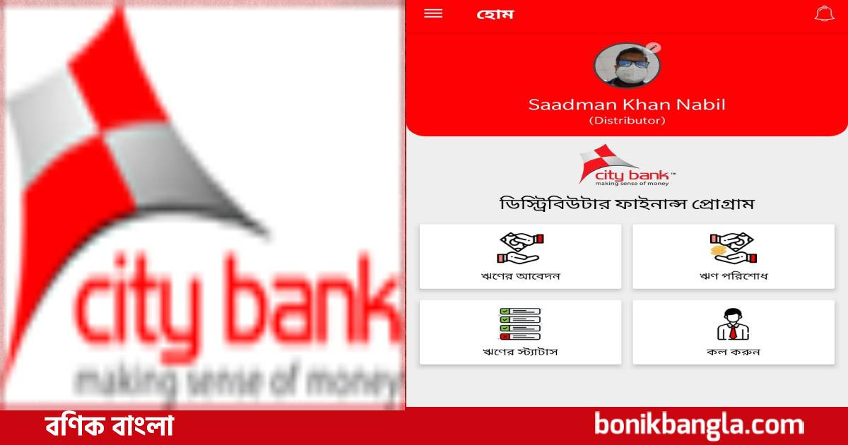 সিটি ব্যাংকের পণ্য ও সেবায় প্রযুক্তির ছোঁয়া