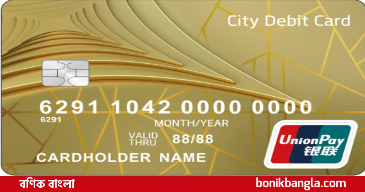 চায়না ইউনিয়নপে কার্ড আনলো সিটি ব্যাংক