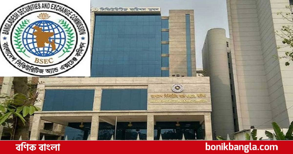 ৪১ কোম্পানির বিরুদ্ধে ব্যবস্থা নেবে বিএসইসি