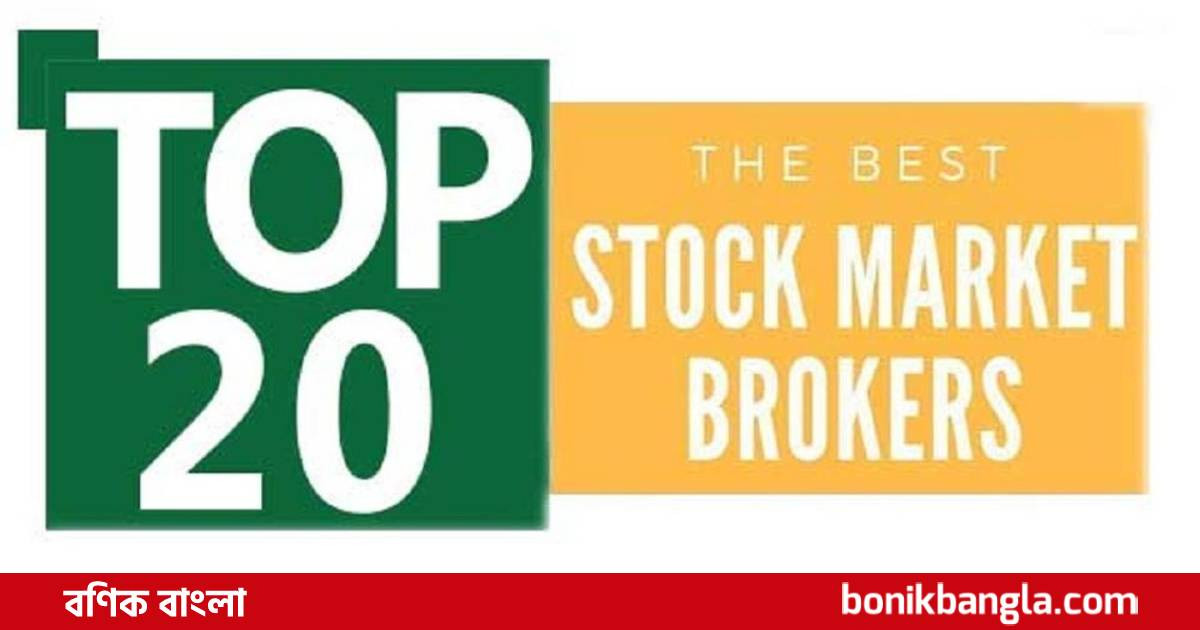 সেপ্টেম্বরে ডিএসইর সেরা ব্রোকার…